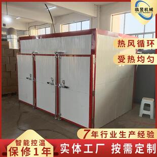 红木板烘干箱 大热风循环木材型干干OVP燥设备 箱式木材熏蒸材烘