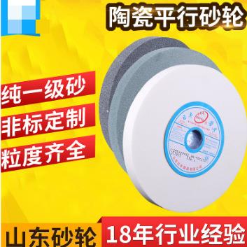 白刚玉绿碳化硅无心磨床砂轮棕刚玉铬刚玉陶瓷磨刀机白钢玉砂轮片