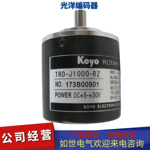 原装光洋KOYO编码器TRD-2T1000BF 2T600B 2T360BF 2T2000 2T10