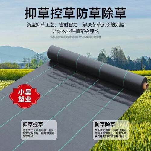 防草布除草布新疆草原抑草布透气渗水保湿提高地温防草布