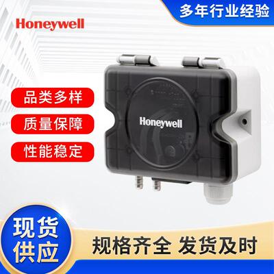 现货Honeywell传感器HSDP2-A1000V2霍尼韦尔空气压差变送器