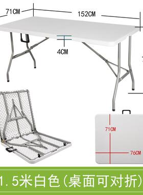 5V简易摆收摊桌叠塑椅组合地摊料F759SSS6便携折桌手提纳餐桌夜市
