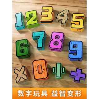 正版加大号数字变形玩具益智男孩3-5合体机器人礼物儿童金刚4-9