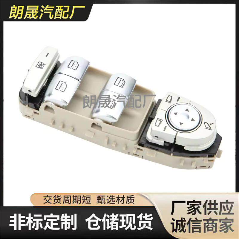 适用奔驰S550W222S63S600的主电动门车窗升降器开关2229050809
