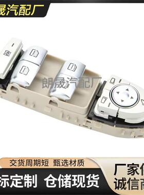 适用奔驰S550 W222 S63 S600的主电动门车窗升降器开关2229050809