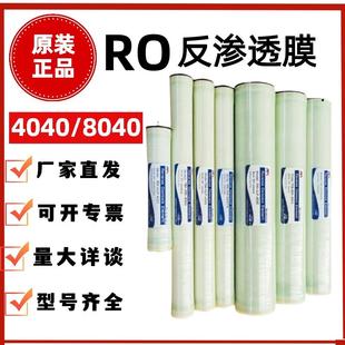 4040 8040反渗透膜汇通工业膜ULP华膜润ro膜纯水膜抗污染滤芯高压