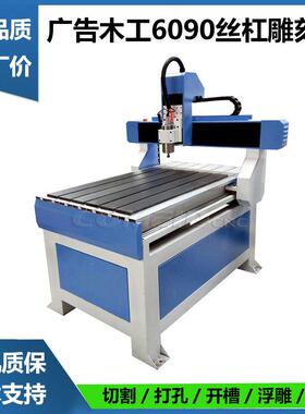 6090数控雕刻机6090cncrouter亚克力钻石板打孔数控6090雕刻机