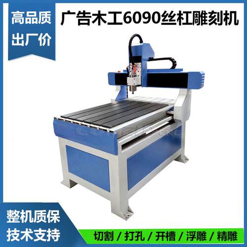 6090数控雕刻机6090cncrouter亚克力钻石板打孔数控6090雕刻机