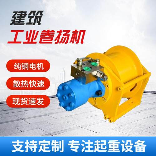 厂家现货油刹卷扬机1-吨5吨10吨断电自刹车建筑工程用液压卷扬机