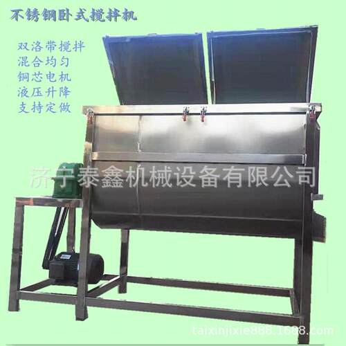 厂家直供卧式搅拌机 不锈钢干粉混合机 化肥搅拌设备