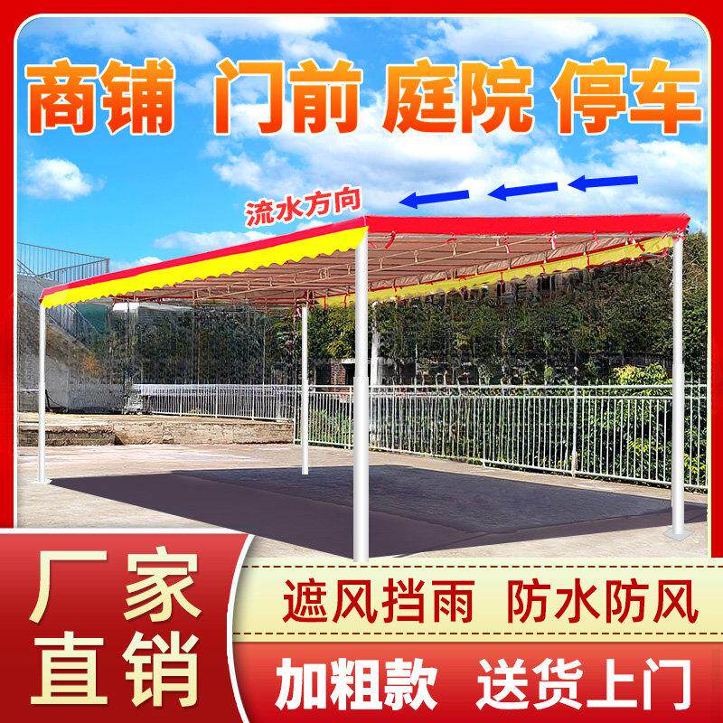 斜面雨棚商铺门店四脚防雨防晒遮阳棚大帐篷户外摆摊停车棚庭院棚