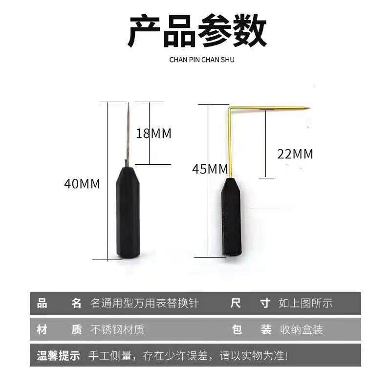高档水力新品、山通用型万用表替换针超细笔、万能表电路动检测仪