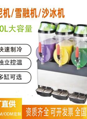 商用雪融机三缸冰沙机全自动雪泥机果汁机饮料机厂家跨境出口