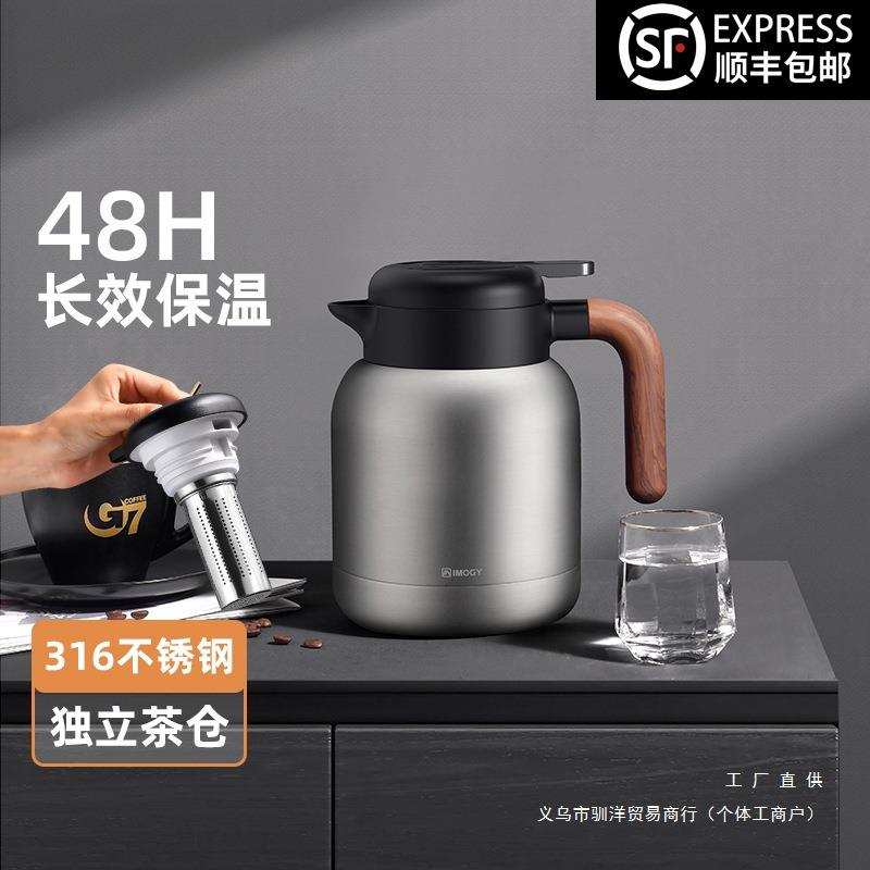 新款德国保温水壶 家用焖茶壶白茶闷泡壶316不锈钢泡茶壶热水瓶暧