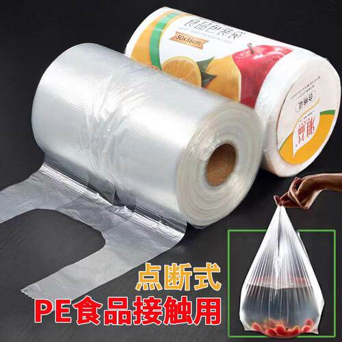 Thickened Food Storage Bags, Refrigerator Tear-off Bags, Hou
