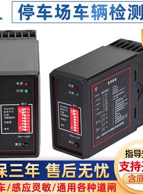 PD132车辆检测器单路双路车检器栅栏机地感线 线圈控制器处理器感