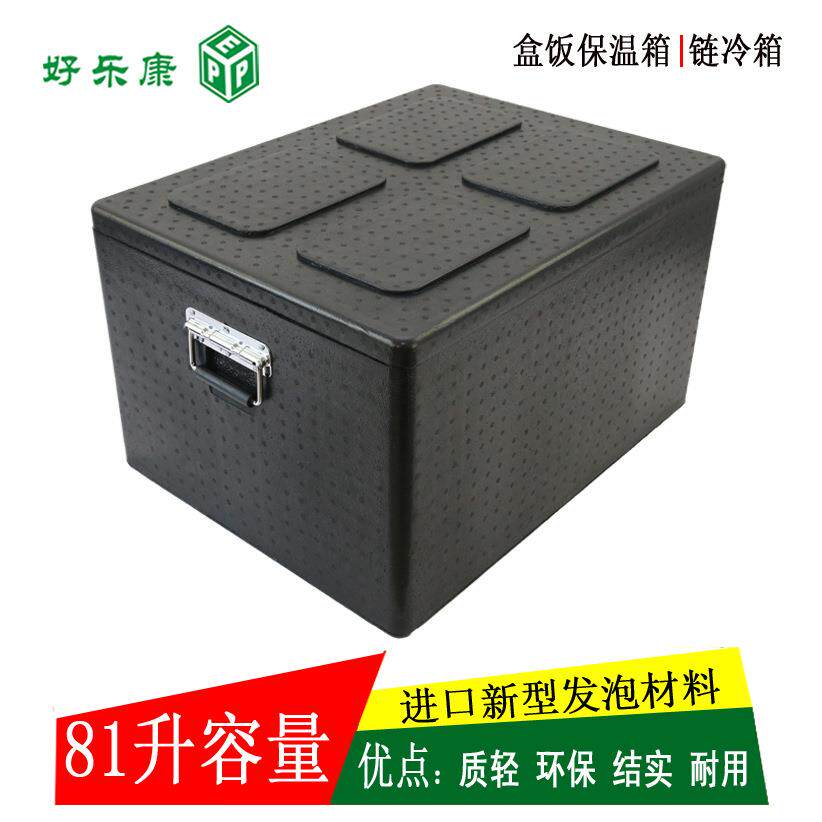 保温箱EPP黑色泡沫箱快餐外卖外送箱团膳盒饭箱学生餐箱 老款81升