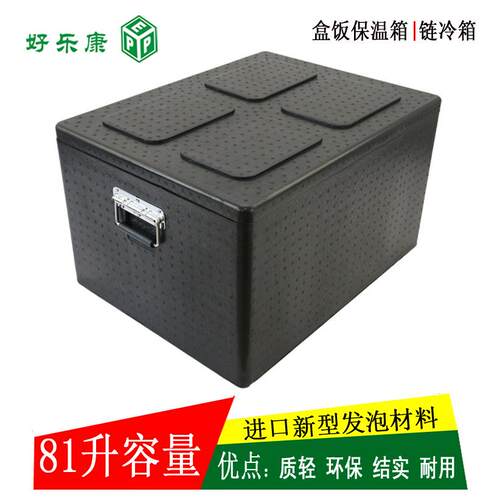 保温箱EPP黑色泡沫箱快餐外卖外送箱团膳盒饭箱学生餐箱 老款81升