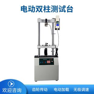 厂家直供电动立式双柱测试台测力计台架AEV-5000-30000不含表