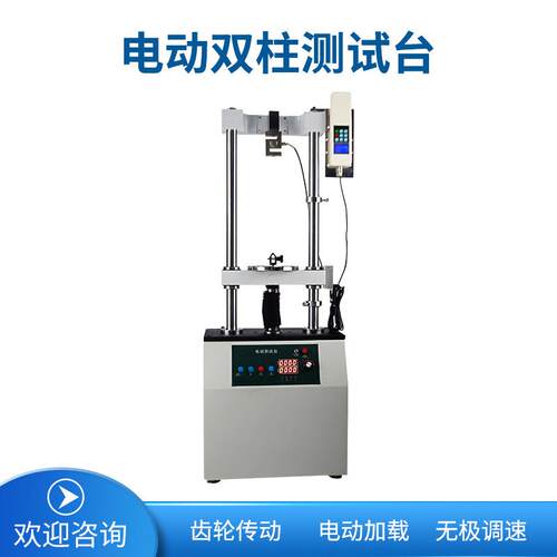 艾力厂家直供电动立式双柱测试台测力计台架AEV-5000-30000不含表