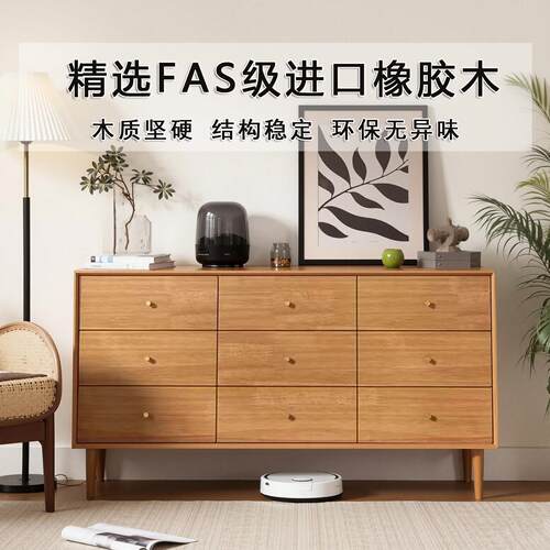 斗柜实木卧室收纳柜橡胶木北欧客厅靠墙高级感九斗收纳床尾置物柜