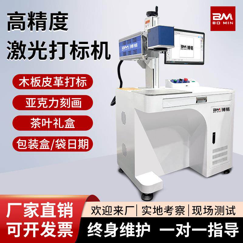二氧笔化碳激光打机铅皮亚克力灯木革板画OGK激光雕刻机包标装盒