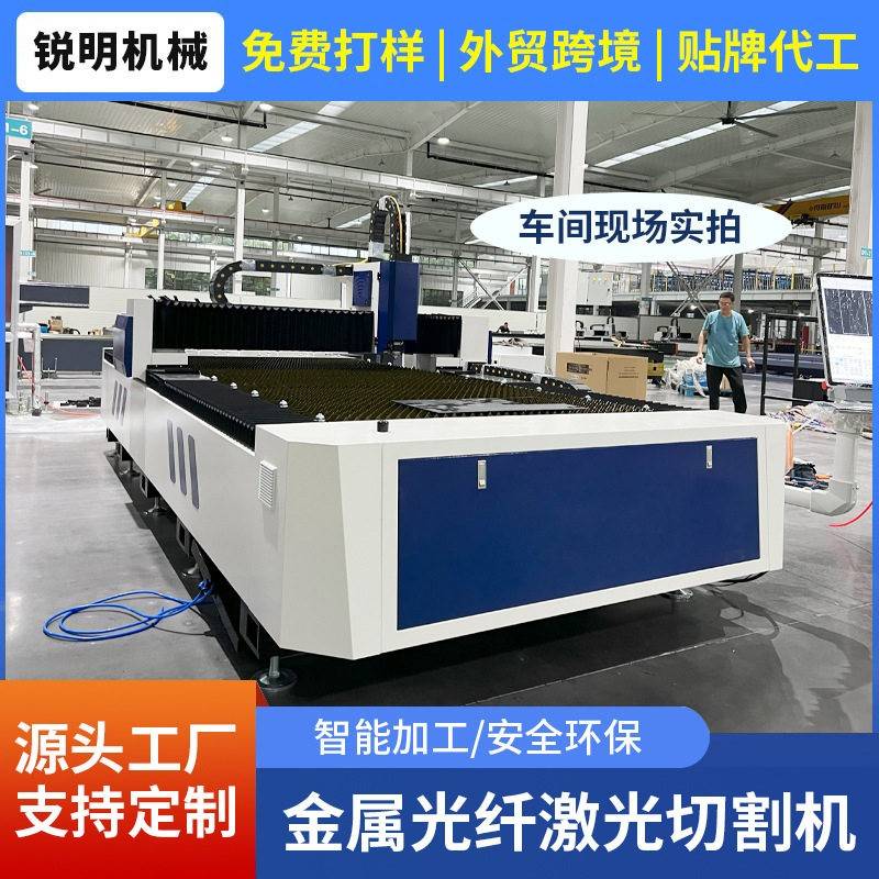数控光纤激光切割机小型3000瓦金属不锈钢大功率工业级激光切板机
