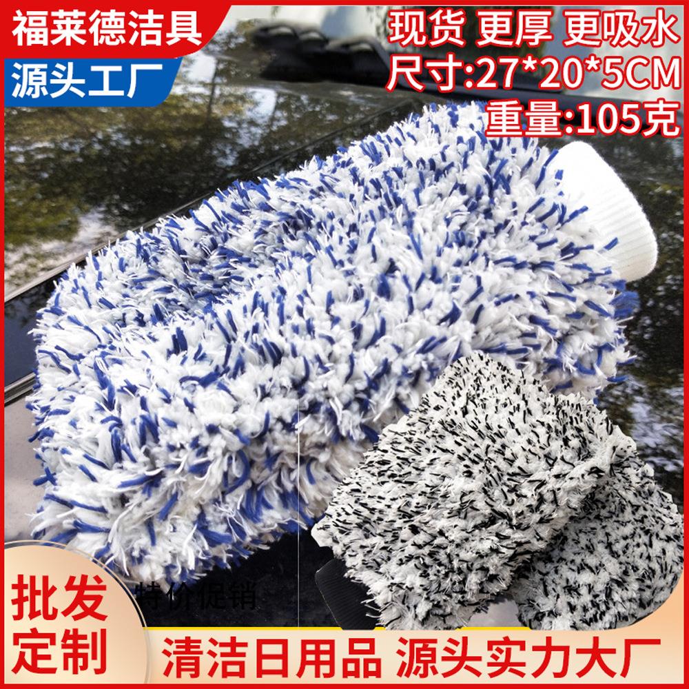 双面汽车加厚长毛绒擦车手套超细纤维吸水清洁珊瑚绒大号洗车手套