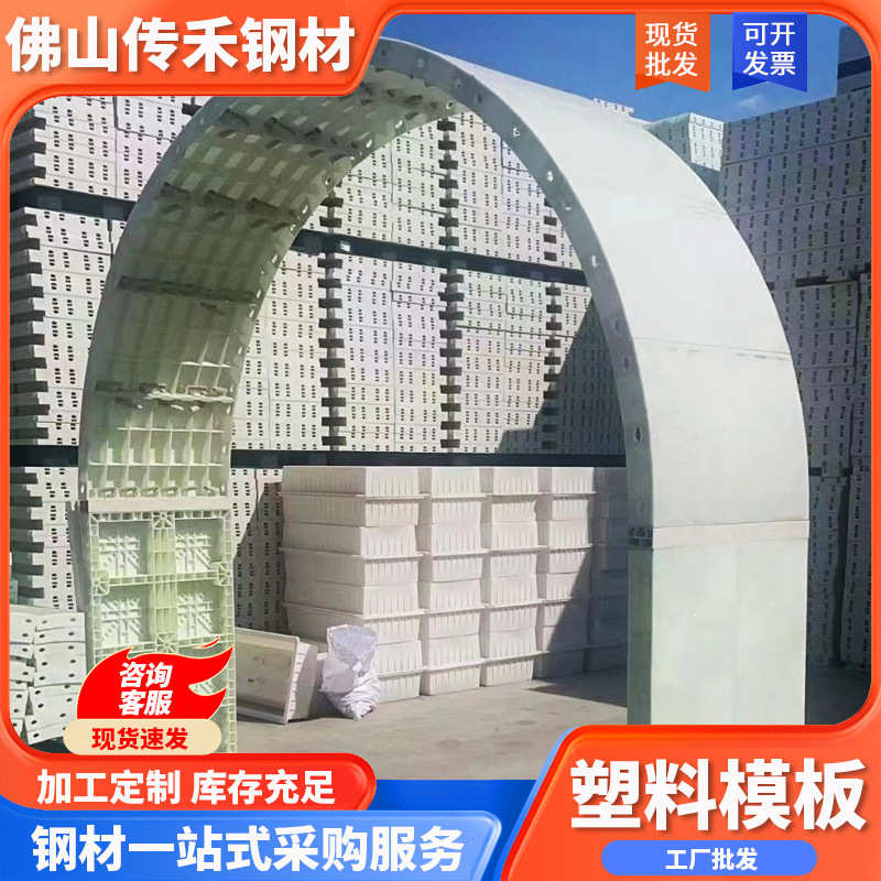 佛山现货异型模板防撞房建管廊水沟挡墙涵洞现浇模型建筑塑料模板
