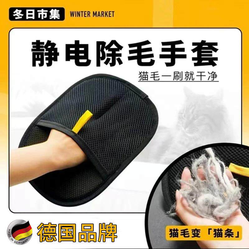 猫毛清理器去猫毛吸附家用除毛刷粘毛器狗毛发刮毛器宠物手套