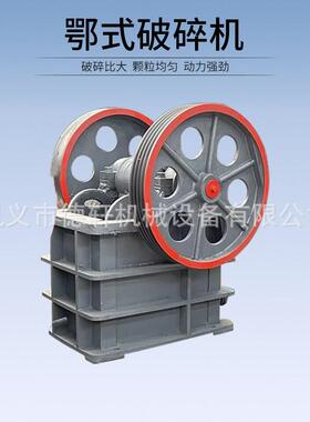 小型花岗岩粉碎破石机鄂式钢材破碎机车载建筑垃圾鄂式粉碎机