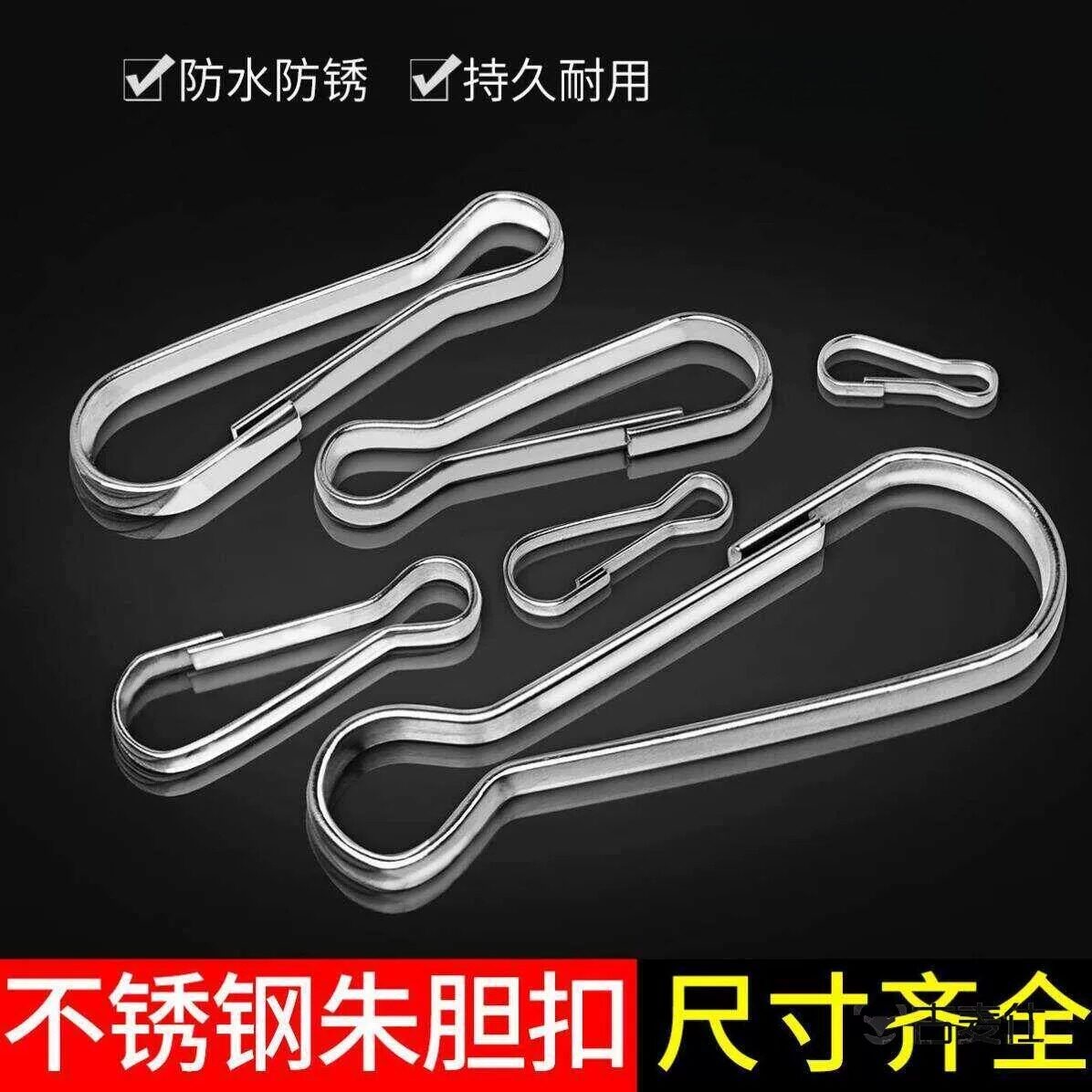 窗帘短瞭加长神器浴帘挂钩10厘米小挂钩朱丹扣挂钩钥匙扣厚防风朱图片