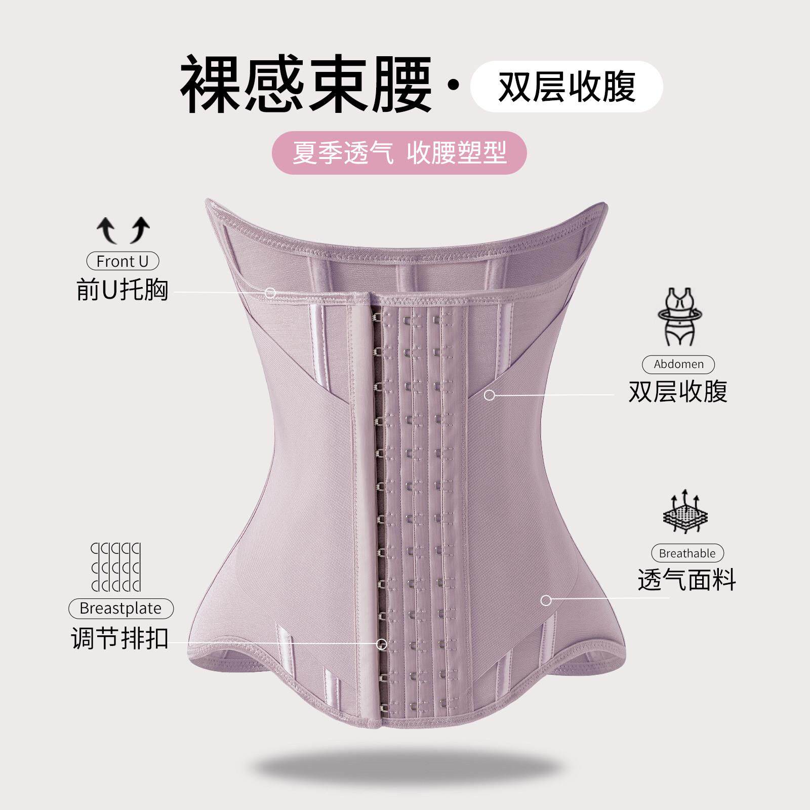 MISTHIN梦幻紫束腹带束腰隐形收腰沙漏腰塑形腰封护腰托 托胸塑腰