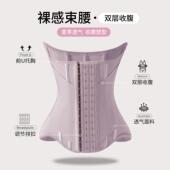 MISTHIN梦幻紫束腹带束腰隐形收腰沙漏腰塑形腰封护腰托 托胸塑腰