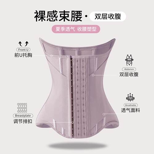 MISTHIN梦幻紫束腹带束腰隐形收腰沙漏腰塑形腰封护腰托 托胸塑腰