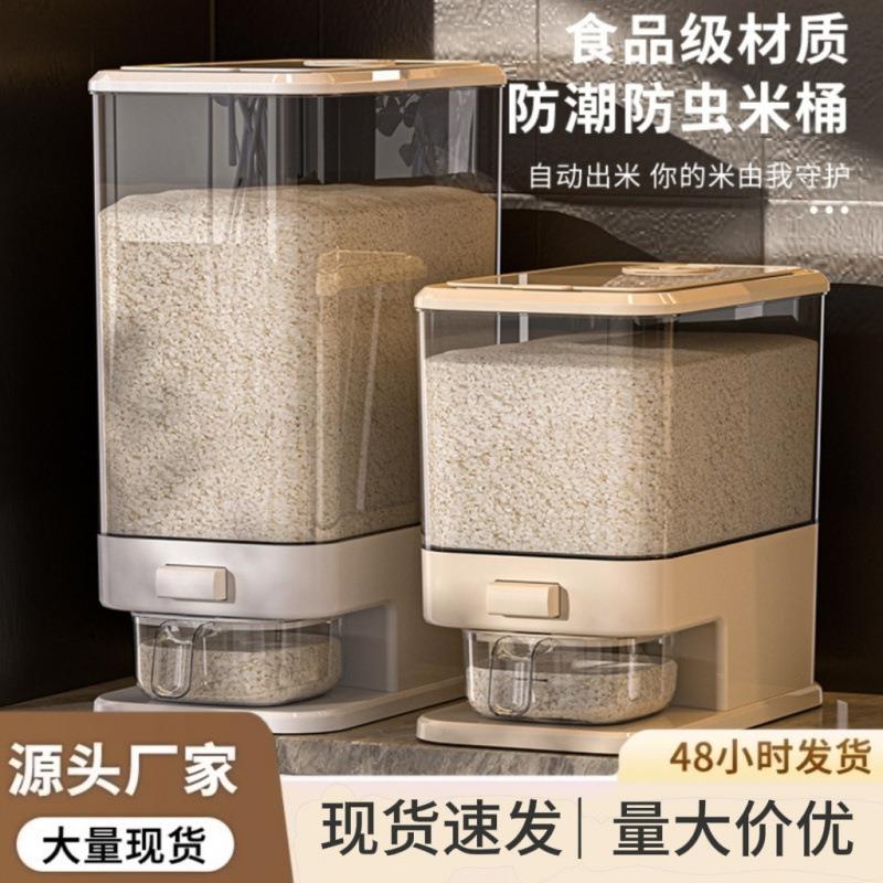 家用米桶20斤高端新款防虫防潮 食品级密封米缸 装大米塑料储米箱
