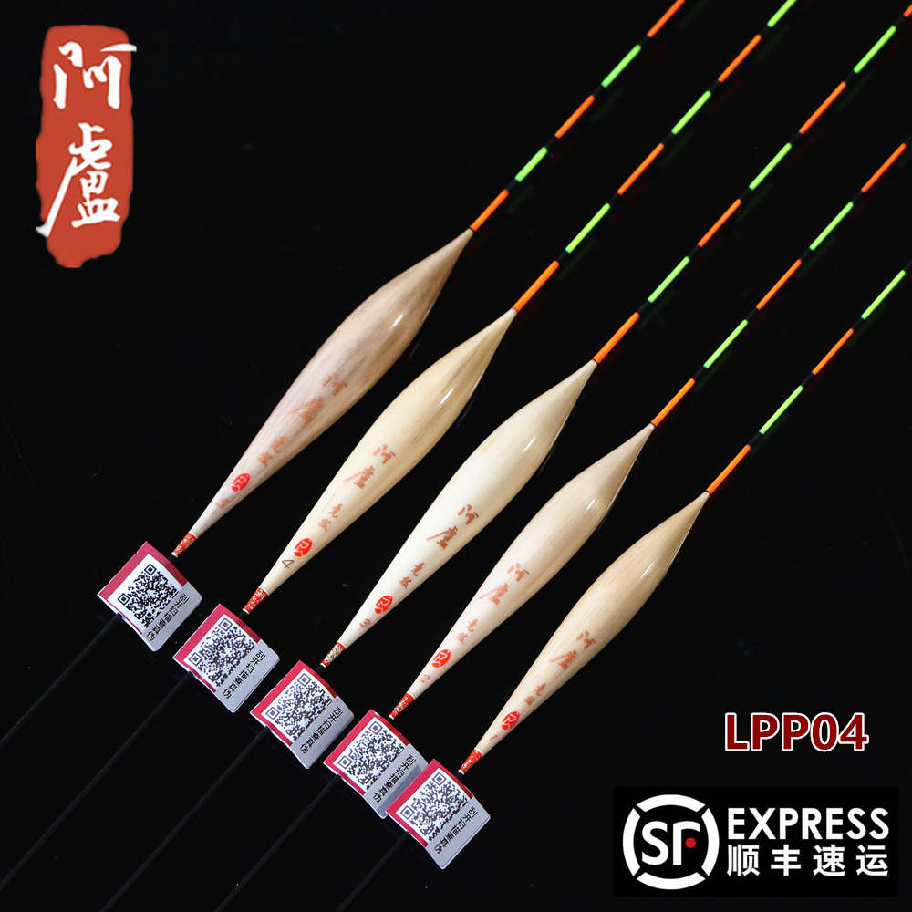 阿卢芦苇浮漂LPP04 临底轻口弱口竞技立式 鲤鱼鲫鱼混养滑鱼 加粗
