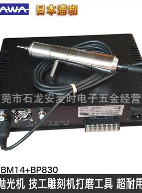 URAWA无刷电主轴BM14+BP830适合车床基板加工自动化切割磨削雕刻