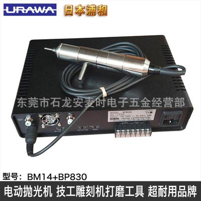 URAWA无刷电主轴BM14+BP830适合车床基板加工自动化切割磨削雕刻