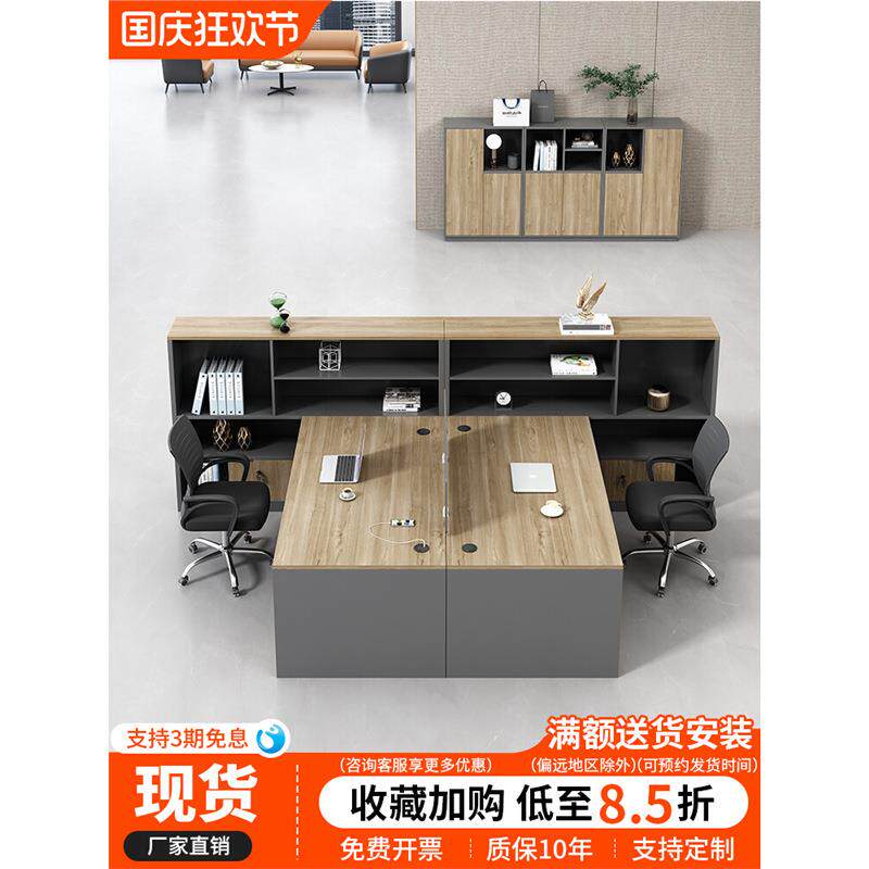 财务办公桌椅组合简约现代双人员工办公室面对面工位职员办公桌子