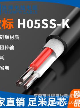 耐高温高压线生产H05SS-F系列硅橡胶多芯护套线4*2.5