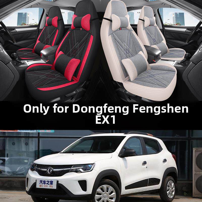 2022款东风风神EX1全包围汽车坐垫新能源ex1专用四季座套座椅套
