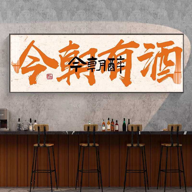 潮包间装饰画饭店包厢字画挂画餐饮店中式酒馆壁画书法酒店墙面国