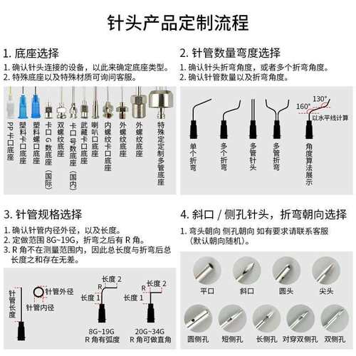 TT针头弯角针头牛角针头全塑料斜式针头TT弯针头可定 制弯制角度
