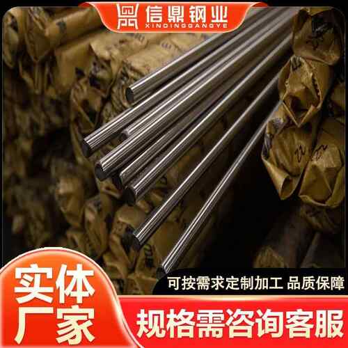 现货不锈钢棒材 304不锈钢圆钢 机械设备实心圆棒可非标加工