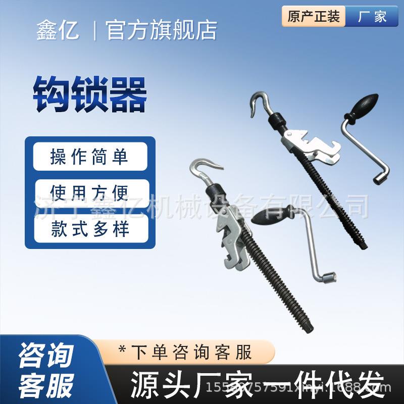 鑫隆旺铁路车辆运输加固器人力紧固器手板紧线器