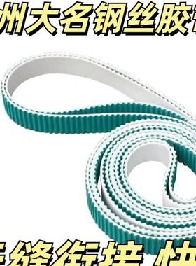 工厂直营/剪板机同步带HTD5M-5215-25mmPU带钢丝齿面加绿布皮带