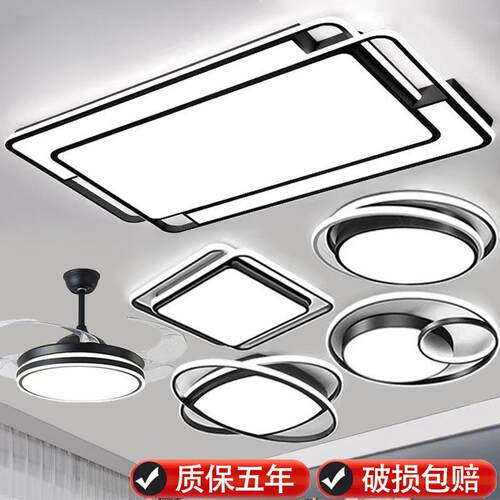 客厅主灯led吸顶灯灯具全屋套餐组合现代简约大气新款餐厅卧室灯