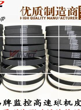 同步带80MXL B100MXL科达监控高速球机刻字/3D卡机/吐皮带打印