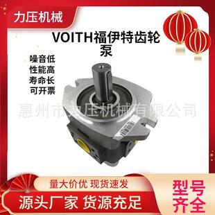 福伊特VOITH折弯机液压齿轮泵IPVAP6-100 101挖掘机/注塑机增压泵